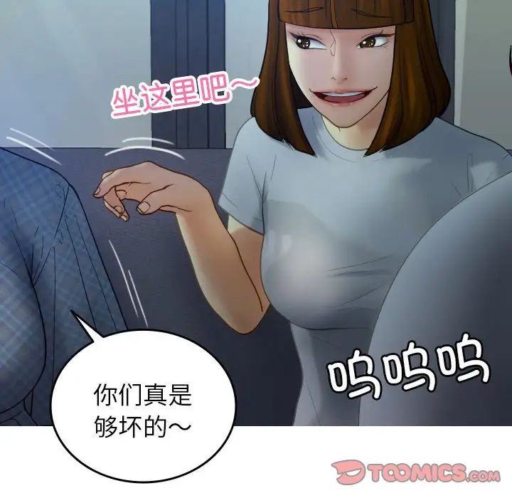 《借住教授家》漫画最新章节第27话免费下拉式在线观看章节第【63】张图片