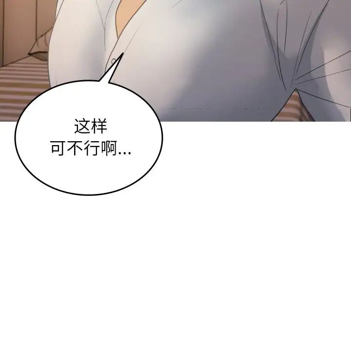 《借住教授家》漫画最新章节第27话免费下拉式在线观看章节第【127】张图片