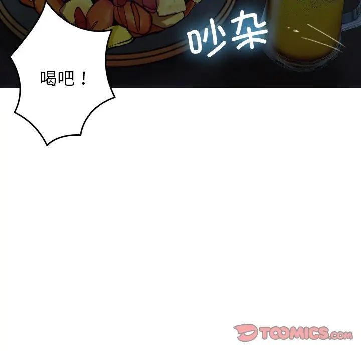 《借住教授家》漫画最新章节第27话免费下拉式在线观看章节第【21】张图片