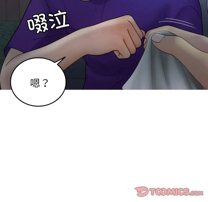 《借住教授家》漫画最新章节第27话免费下拉式在线观看章节第【69】张图片