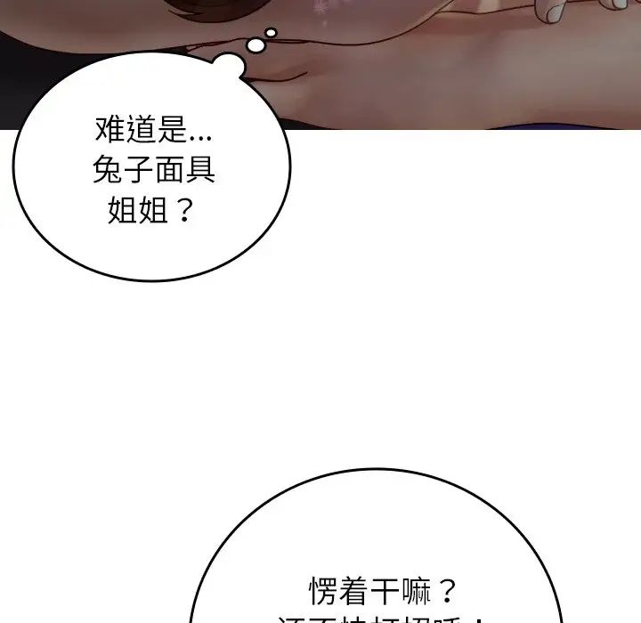 《借住教授家》漫画最新章节第27话免费下拉式在线观看章节第【41】张图片