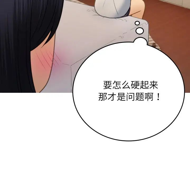 《借住教授家》漫画最新章节第27话免费下拉式在线观看章节第【152】张图片