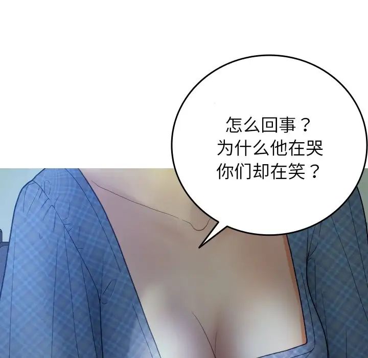 《借住教授家》漫画最新章节第27话免费下拉式在线观看章节第【60】张图片