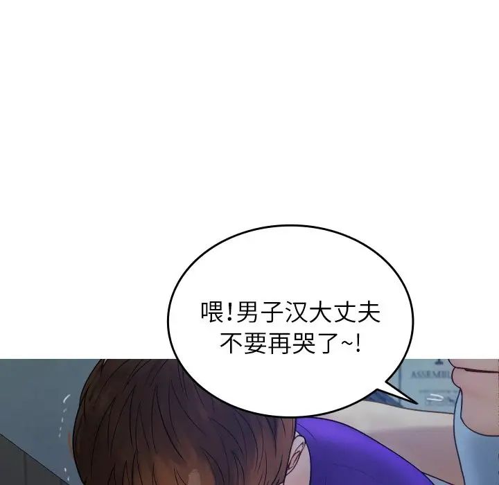 《借住教授家》漫画最新章节第27话免费下拉式在线观看章节第【64】张图片