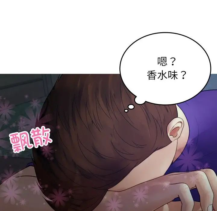 《借住教授家》漫画最新章节第27话免费下拉式在线观看章节第【40】张图片