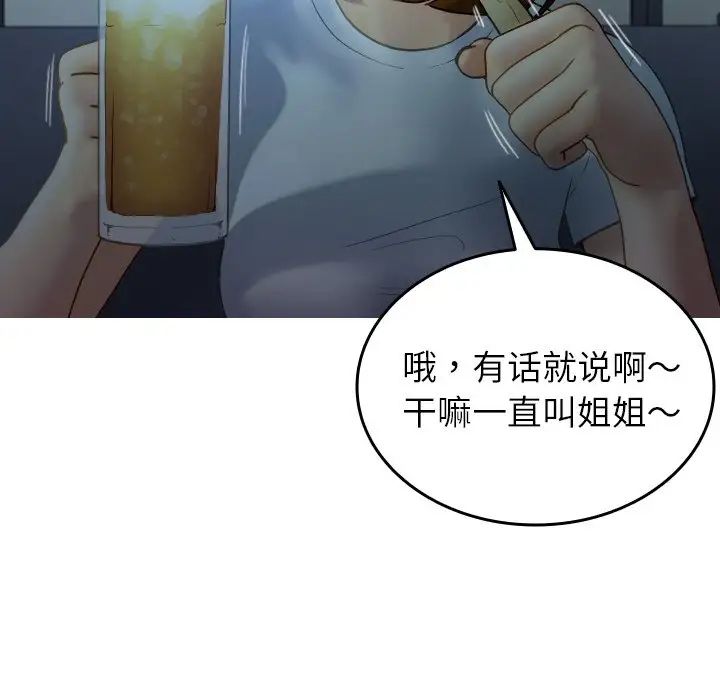 《借住教授家》漫画最新章节第27话免费下拉式在线观看章节第【28】张图片