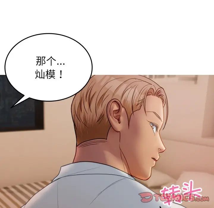 《借住教授家》漫画最新章节第27话免费下拉式在线观看章节第【159】张图片