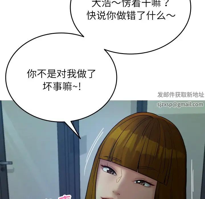 《借住教授家》漫画最新章节第27话免费下拉式在线观看章节第【52】张图片