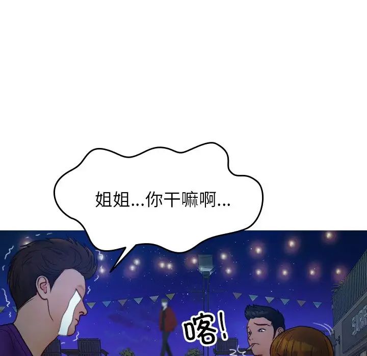 《借住教授家》漫画最新章节第27话免费下拉式在线观看章节第【54】张图片