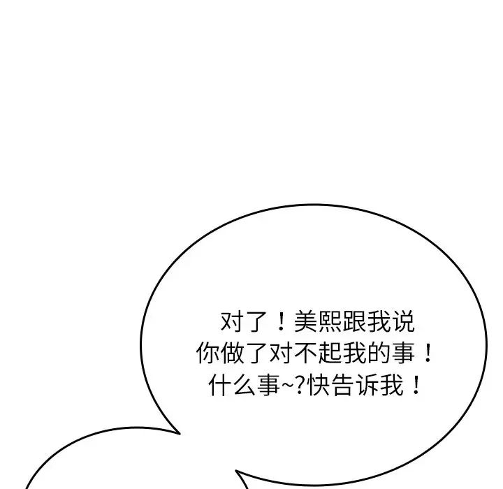 《借住教授家》漫画最新章节第27话免费下拉式在线观看章节第【49】张图片