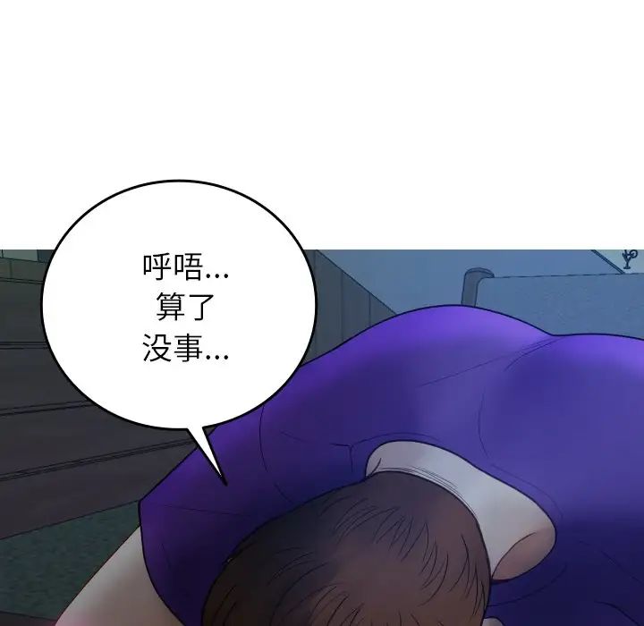 《借住教授家》漫画最新章节第27话免费下拉式在线观看章节第【29】张图片