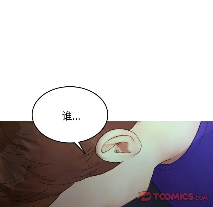 《借住教授家》漫画最新章节第27话免费下拉式在线观看章节第【33】张图片