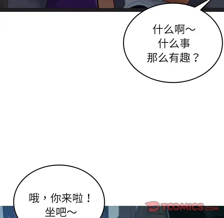 《借住教授家》漫画最新章节第27话免费下拉式在线观看章节第【57】张图片