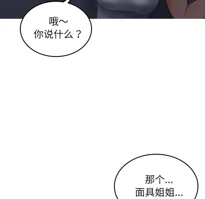 《借住教授家》漫画最新章节第27话免费下拉式在线观看章节第【23】张图片