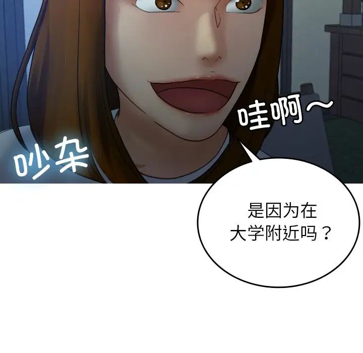 《借住教授家》漫画最新章节第27话免费下拉式在线观看章节第【26】张图片