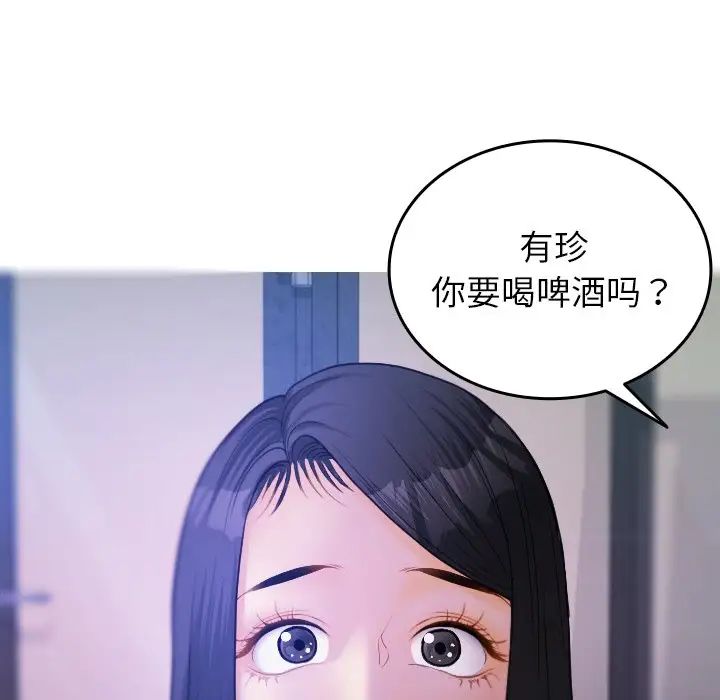 《借住教授家》漫画最新章节第27话免费下拉式在线观看章节第【70】张图片