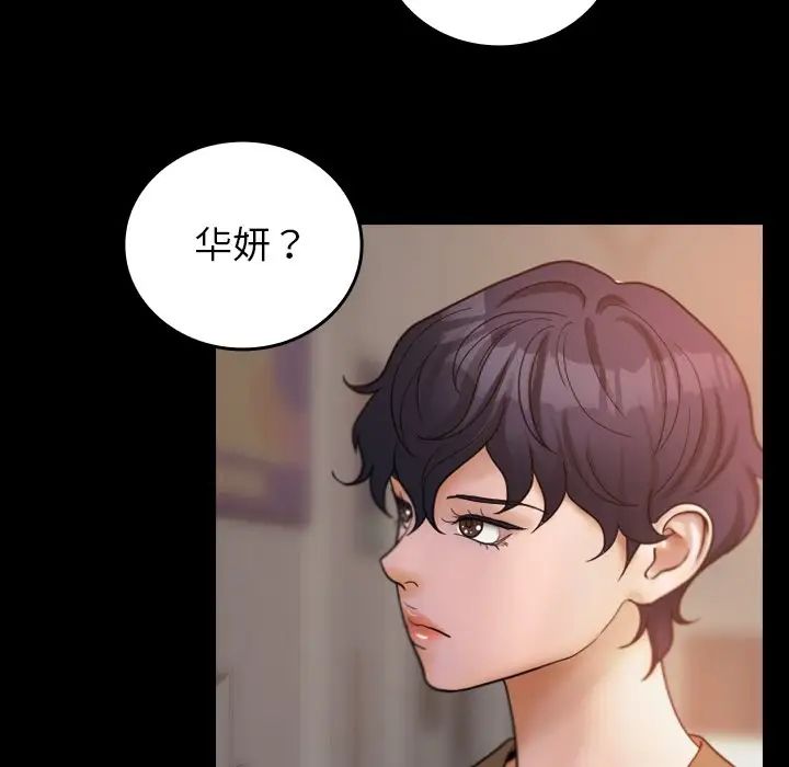 《借住教授家》漫画最新章节第27话免费下拉式在线观看章节第【130】张图片