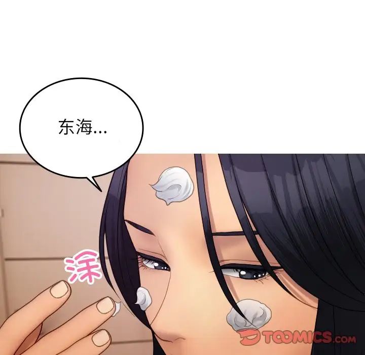 《借住教授家》漫画最新章节第27话免费下拉式在线观看章节第【153】张图片