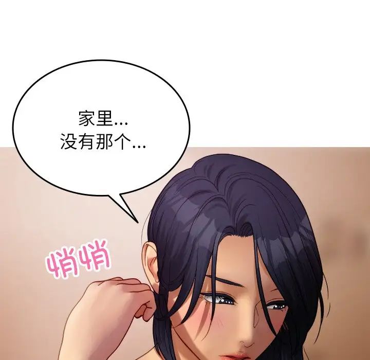 《借住教授家》漫画最新章节第27话免费下拉式在线观看章节第【161】张图片