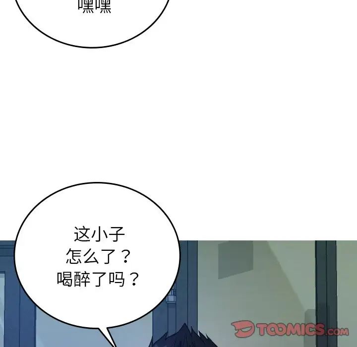 《借住教授家》漫画最新章节第27话免费下拉式在线观看章节第【45】张图片