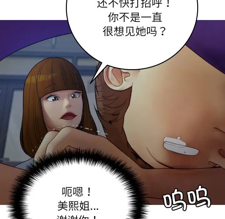 《借住教授家》漫画最新章节第27话免费下拉式在线观看章节第【42】张图片