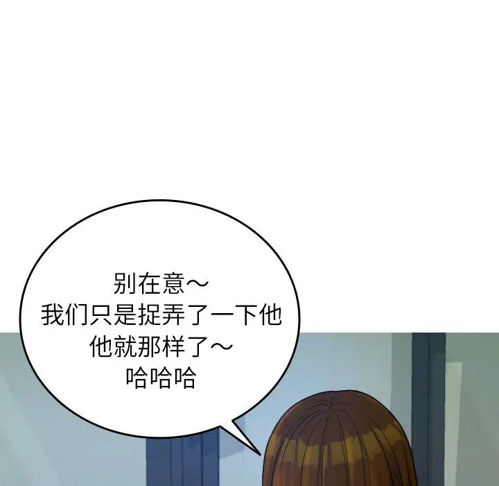 《借住教授家》漫画最新章节第27话免费下拉式在线观看章节第【62】张图片