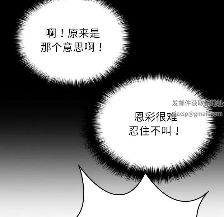 《借住教授家》漫画最新章节第27话免费下拉式在线观看章节第【145】张图片