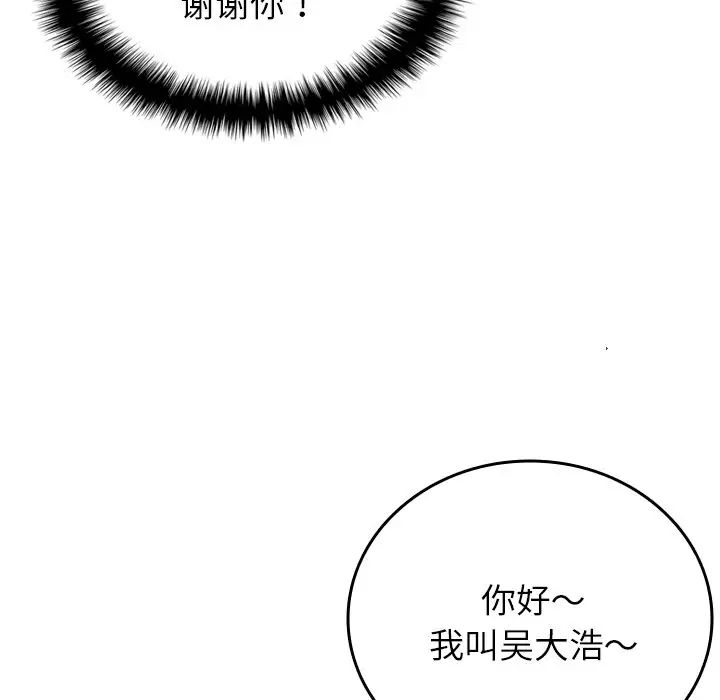 《借住教授家》漫画最新章节第27话免费下拉式在线观看章节第【43】张图片