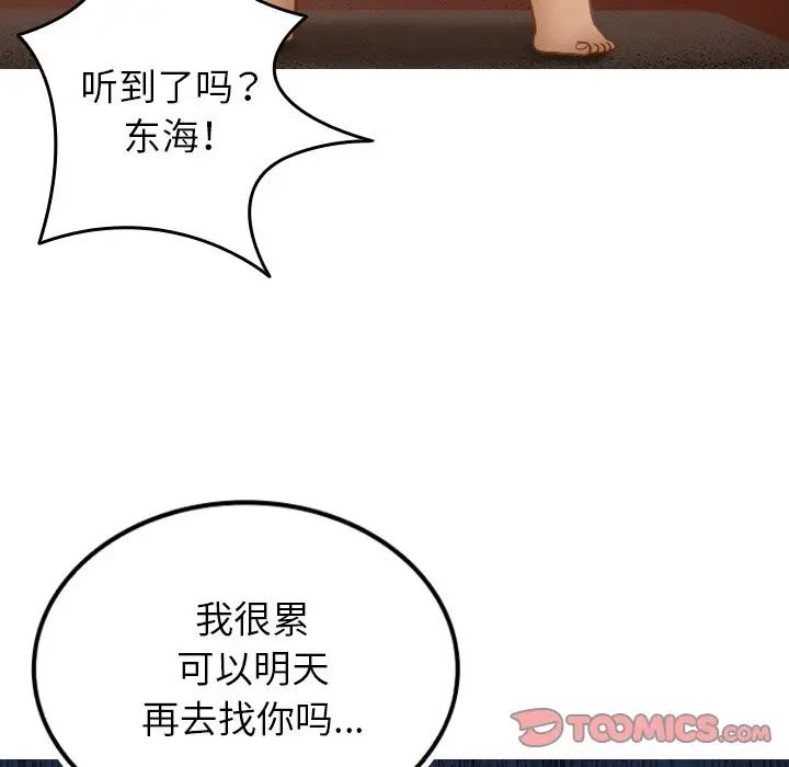 《借住教授家》漫画最新章节第27话免费下拉式在线观看章节第【123】张图片