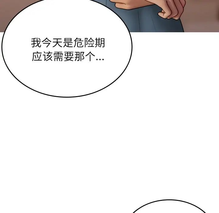 《借住教授家》漫画最新章节第27话免费下拉式在线观看章节第【167】张图片