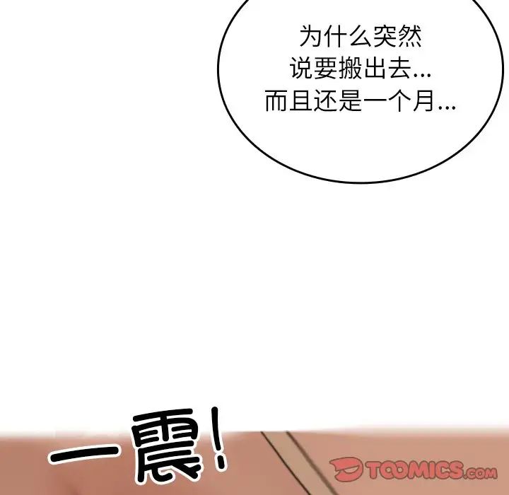 《借住教授家》漫画最新章节第27话免费下拉式在线观看章节第【135】张图片