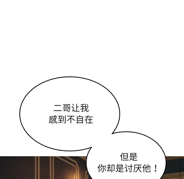 《借住教授家》漫画最新章节第27话免费下拉式在线观看章节第【7】张图片