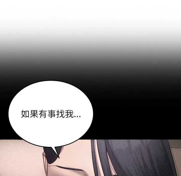 《借住教授家》漫画最新章节第27话免费下拉式在线观看章节第【137】张图片