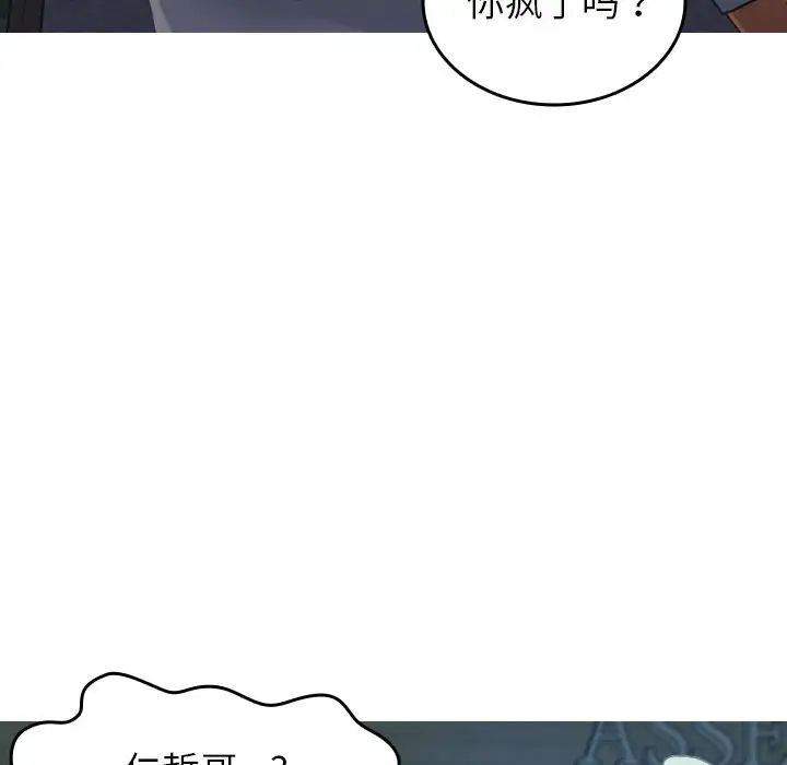 《借住教授家》漫画最新章节第27话免费下拉式在线观看章节第【47】张图片