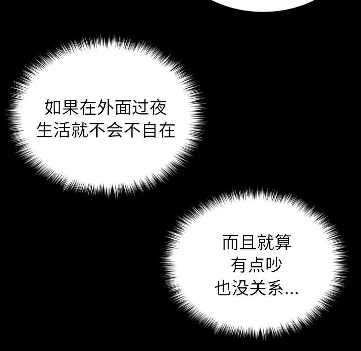 《借住教授家》漫画最新章节第27话免费下拉式在线观看章节第【139】张图片