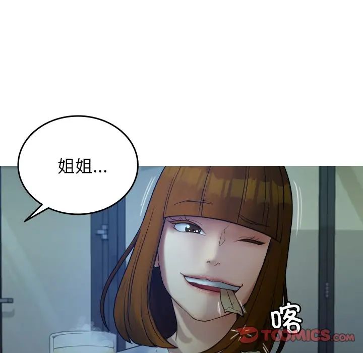 《借住教授家》漫画最新章节第27话免费下拉式在线观看章节第【27】张图片