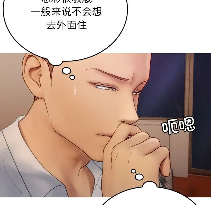 《借住教授家》漫画最新章节第27话免费下拉式在线观看章节第【134】张图片