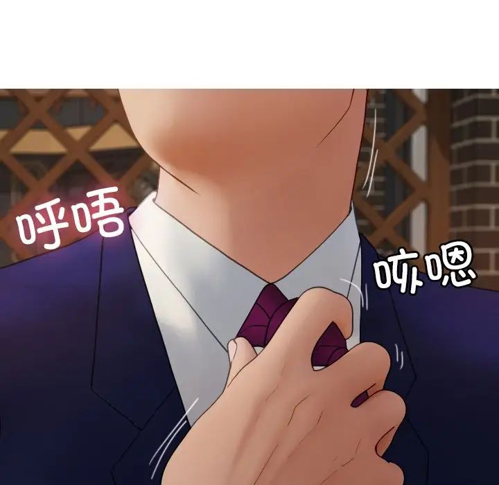 《借住教授家》漫画最新章节第27话免费下拉式在线观看章节第【14】张图片