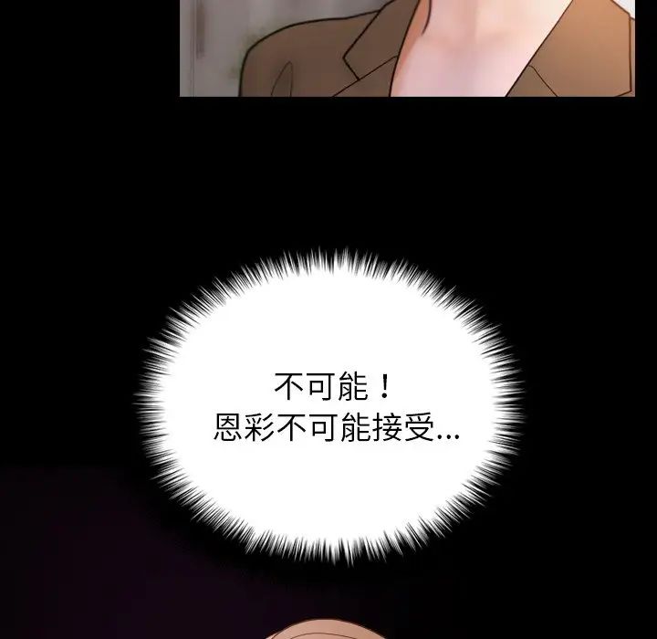 《借住教授家》漫画最新章节第27话免费下拉式在线观看章节第【131】张图片