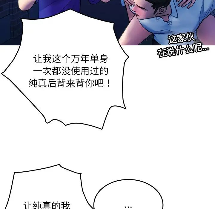 《借住教授家》漫画最新章节第30话免费下拉式在线观看章节第【59】张图片