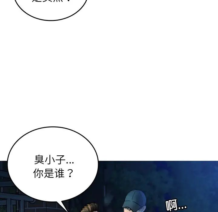 《借住教授家》漫画最新章节第30话免费下拉式在线观看章节第【20】张图片