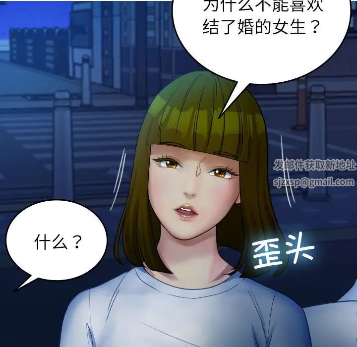 《借住教授家》漫画最新章节第30话免费下拉式在线观看章节第【84】张图片