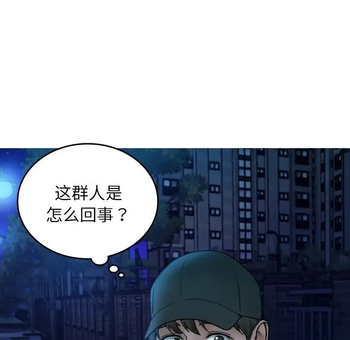 《借住教授家》漫画最新章节第30话免费下拉式在线观看章节第【88】张图片