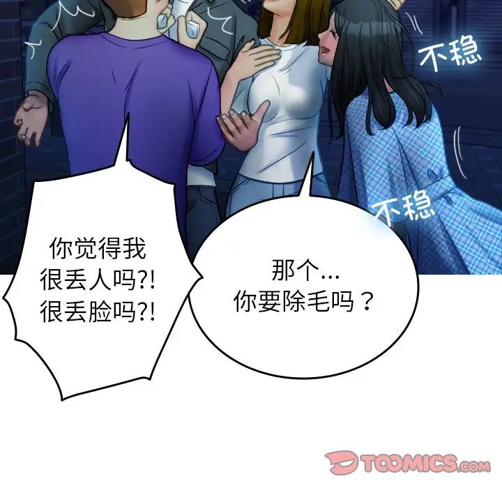 《借住教授家》漫画最新章节第30话免费下拉式在线观看章节第【27】张图片