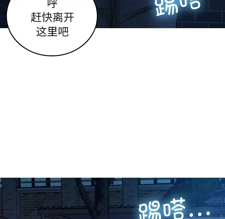 《借住教授家》漫画最新章节第30话免费下拉式在线观看章节第【37】张图片