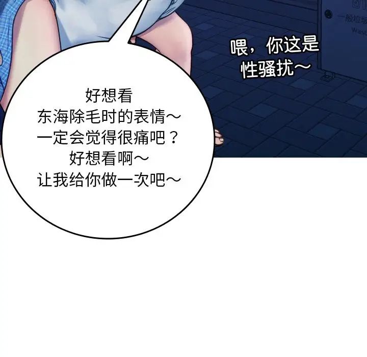 《借住教授家》漫画最新章节第30话免费下拉式在线观看章节第【55】张图片