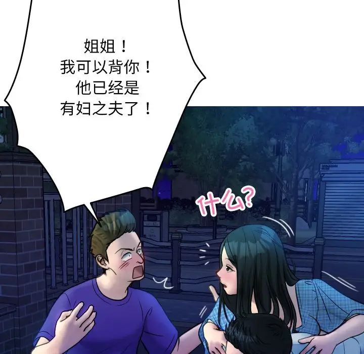 《借住教授家》漫画最新章节第30话免费下拉式在线观看章节第【58】张图片