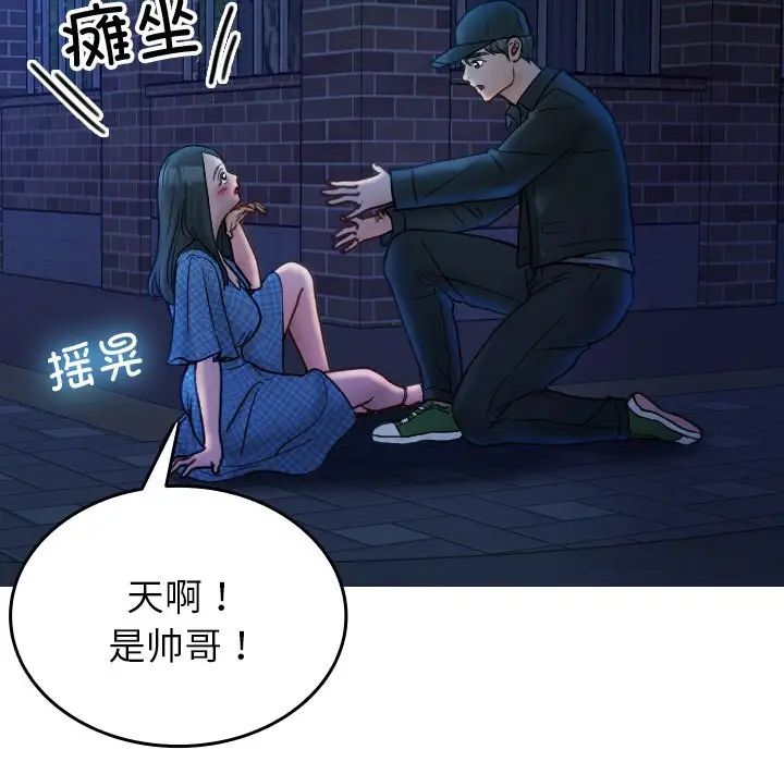 《借住教授家》漫画最新章节第30话免费下拉式在线观看章节第【13】张图片