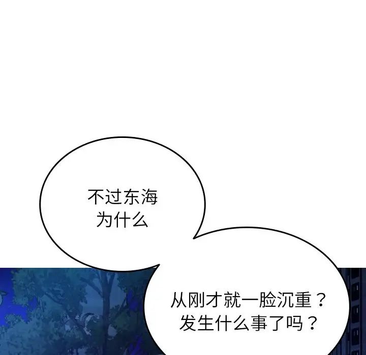 《借住教授家》漫画最新章节第30话免费下拉式在线观看章节第【72】张图片