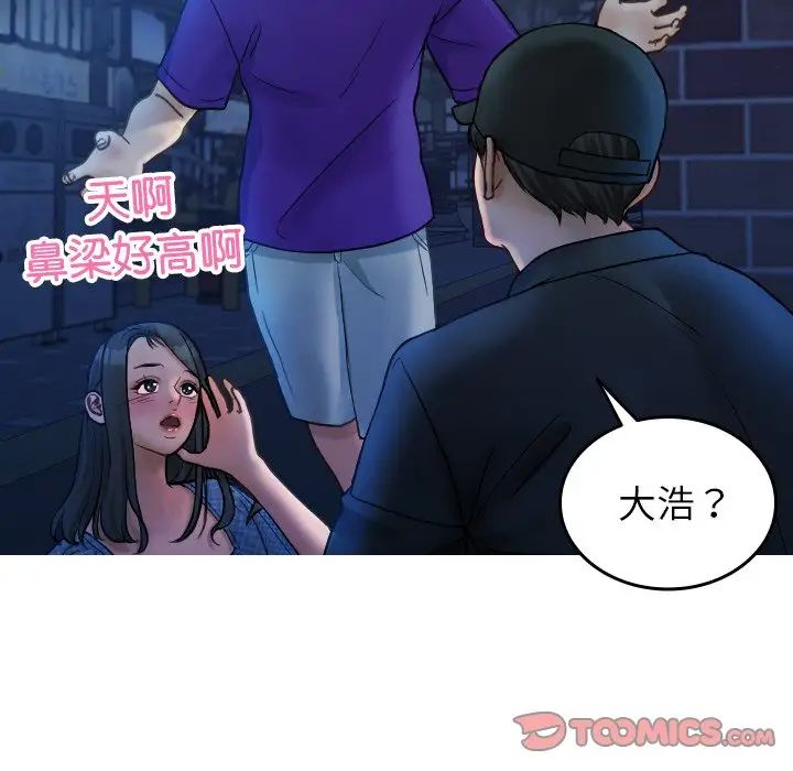 《借住教授家》漫画最新章节第30话免费下拉式在线观看章节第【15】张图片